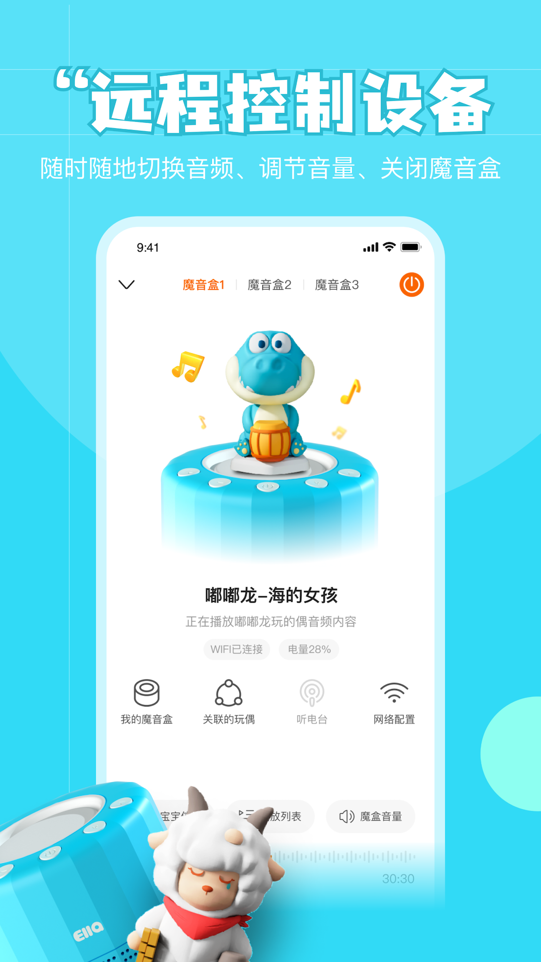 魔法艾拉-01