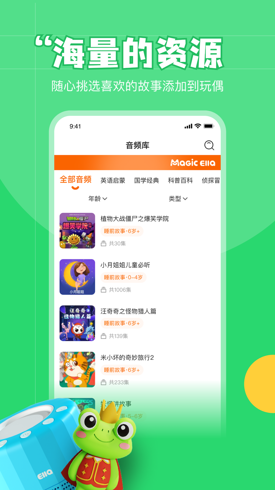 魔法艾拉-01