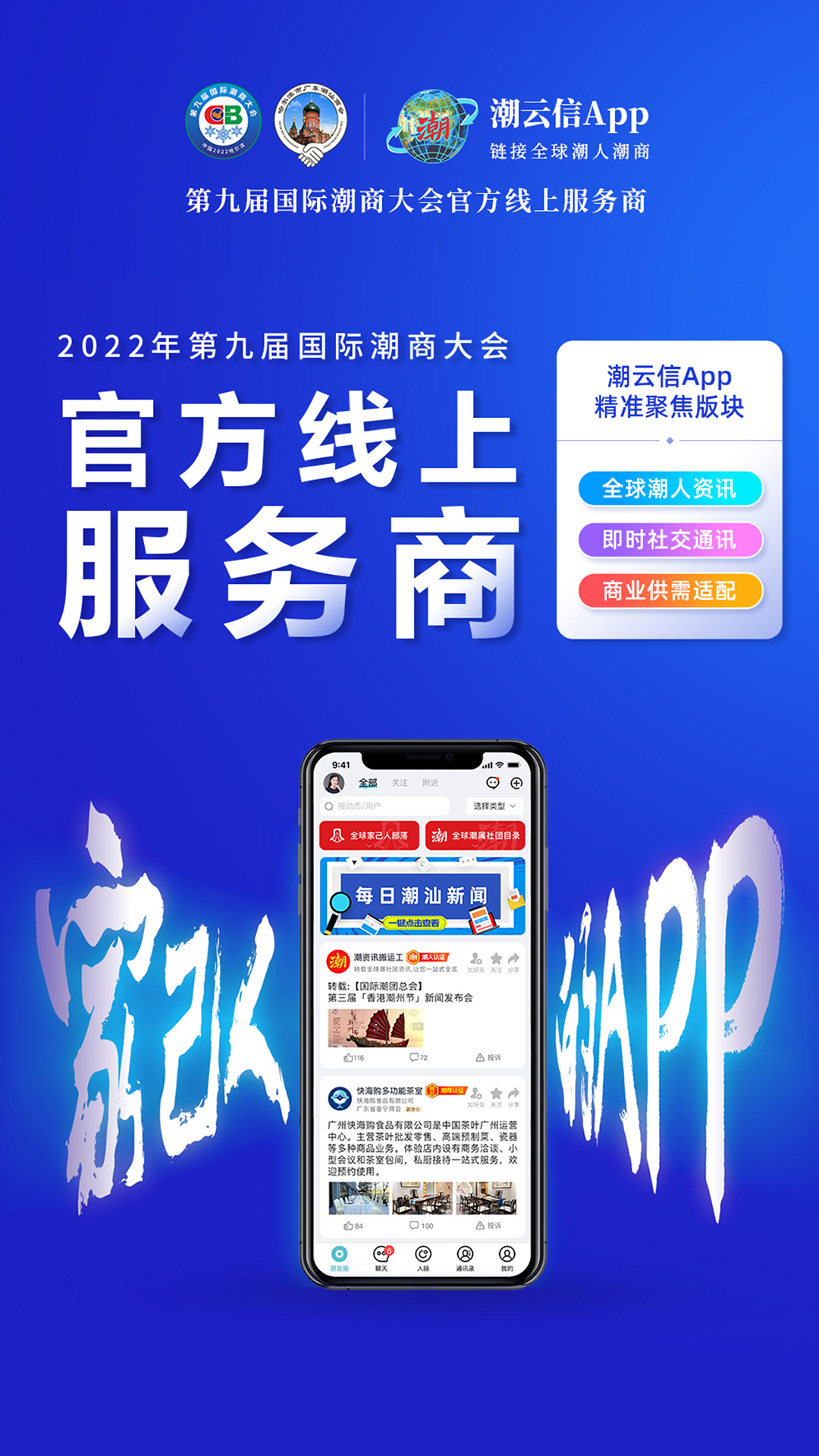 潮云信-01