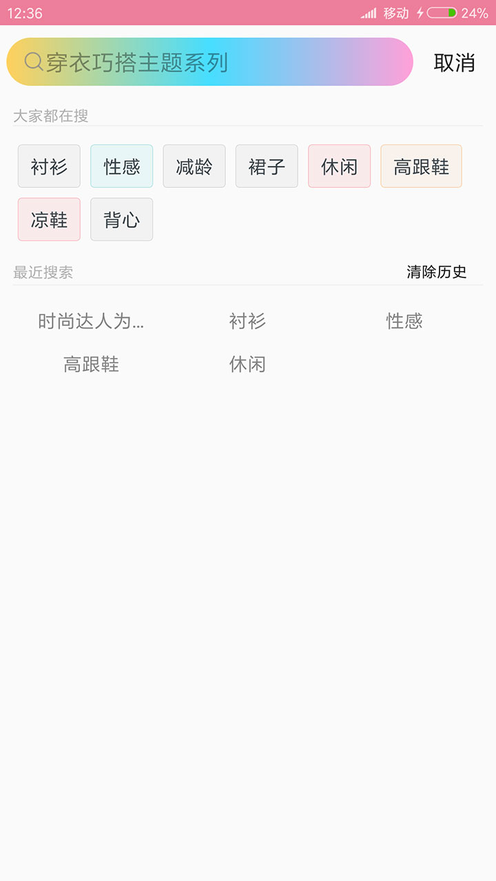 穿衣搭配指导-01