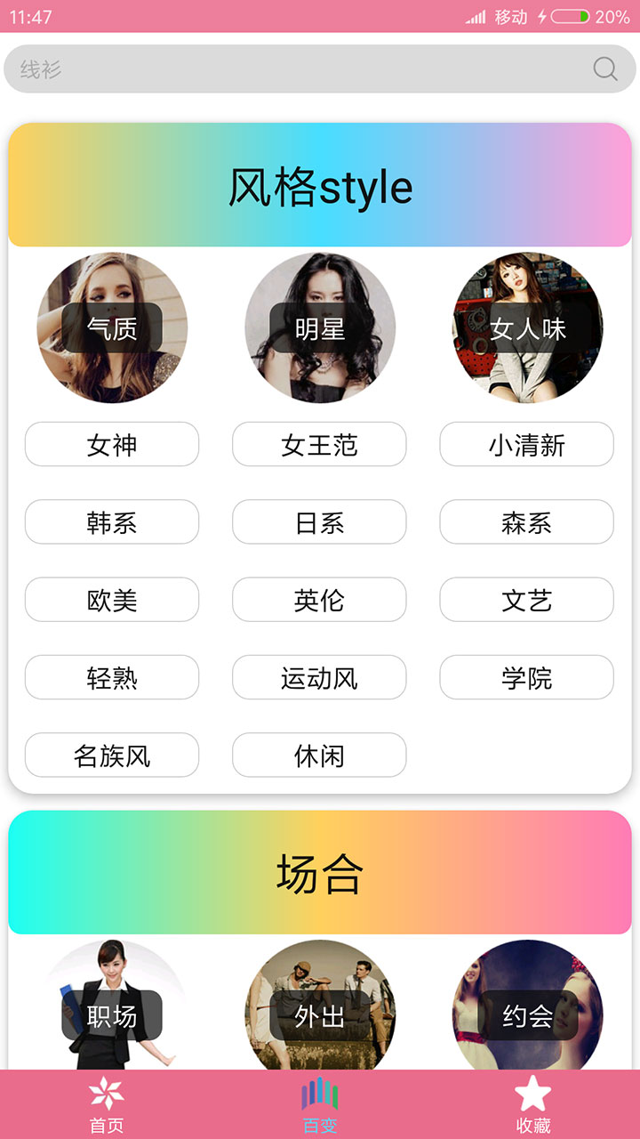 穿衣搭配指导-01