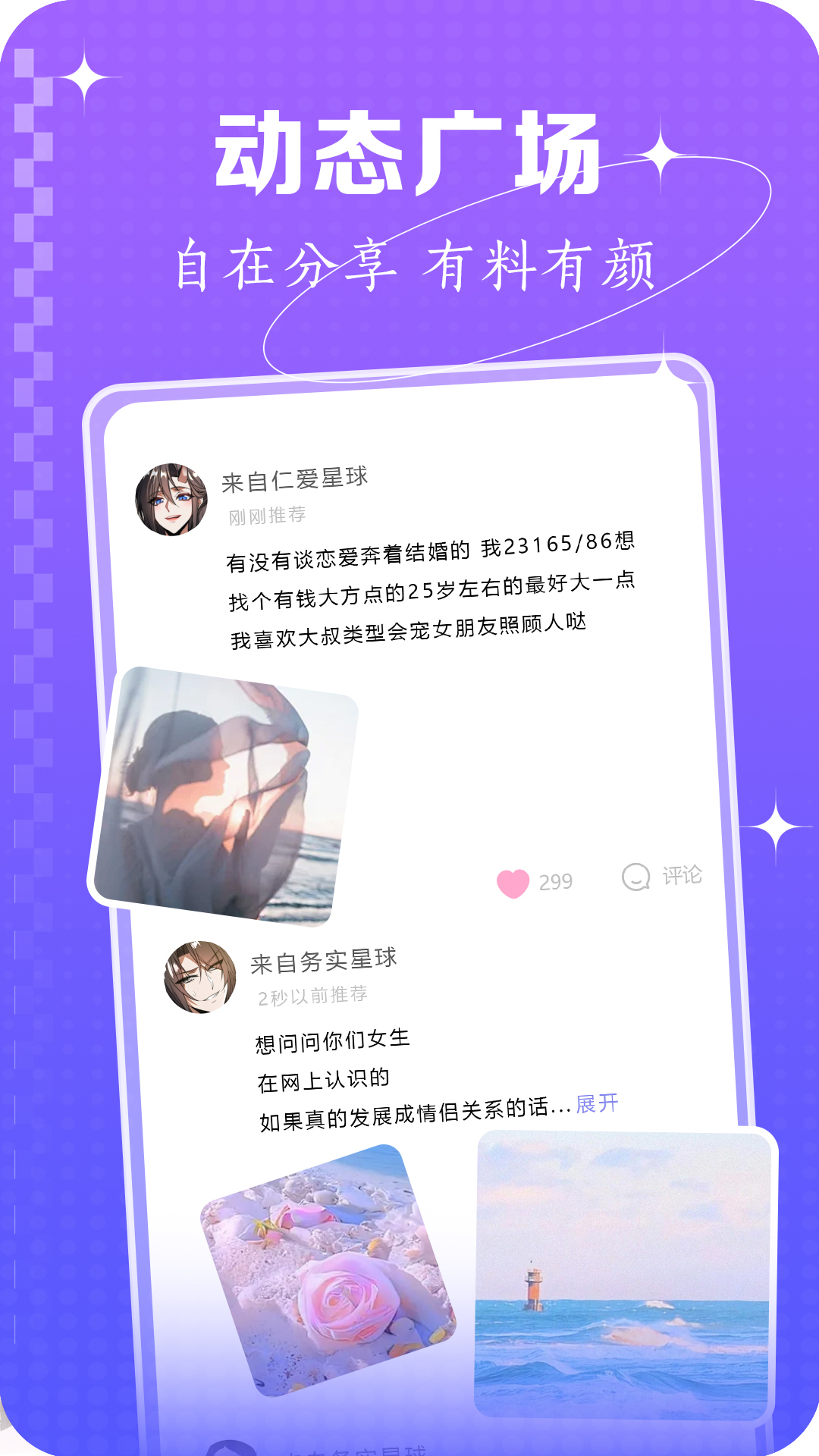 陪伴星球-01