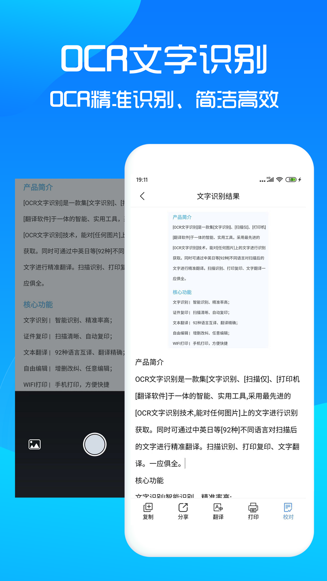 文字提取-01