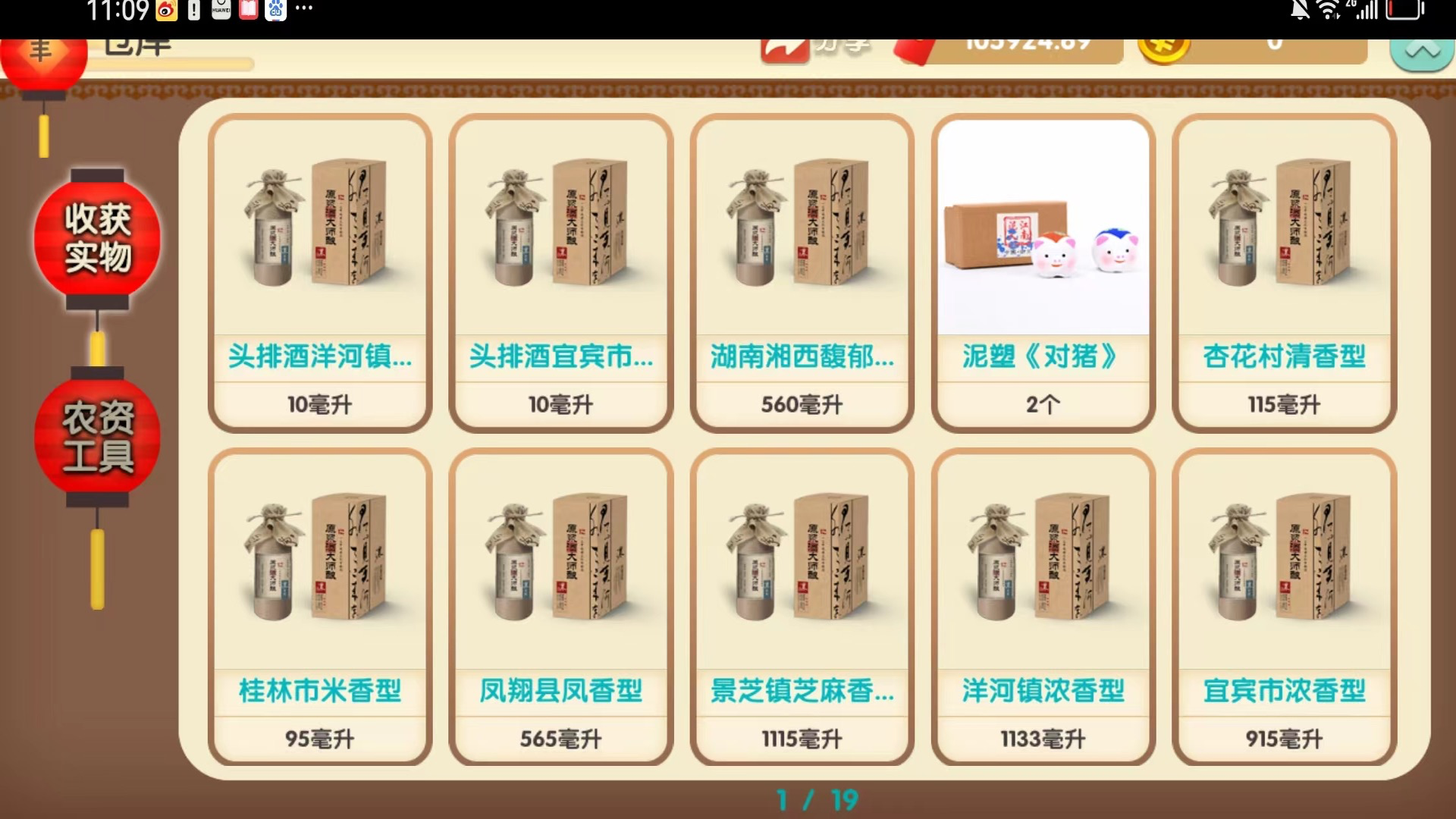 一乙共享农场-01