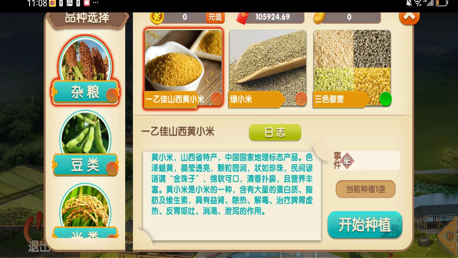 一乙共享农场-01