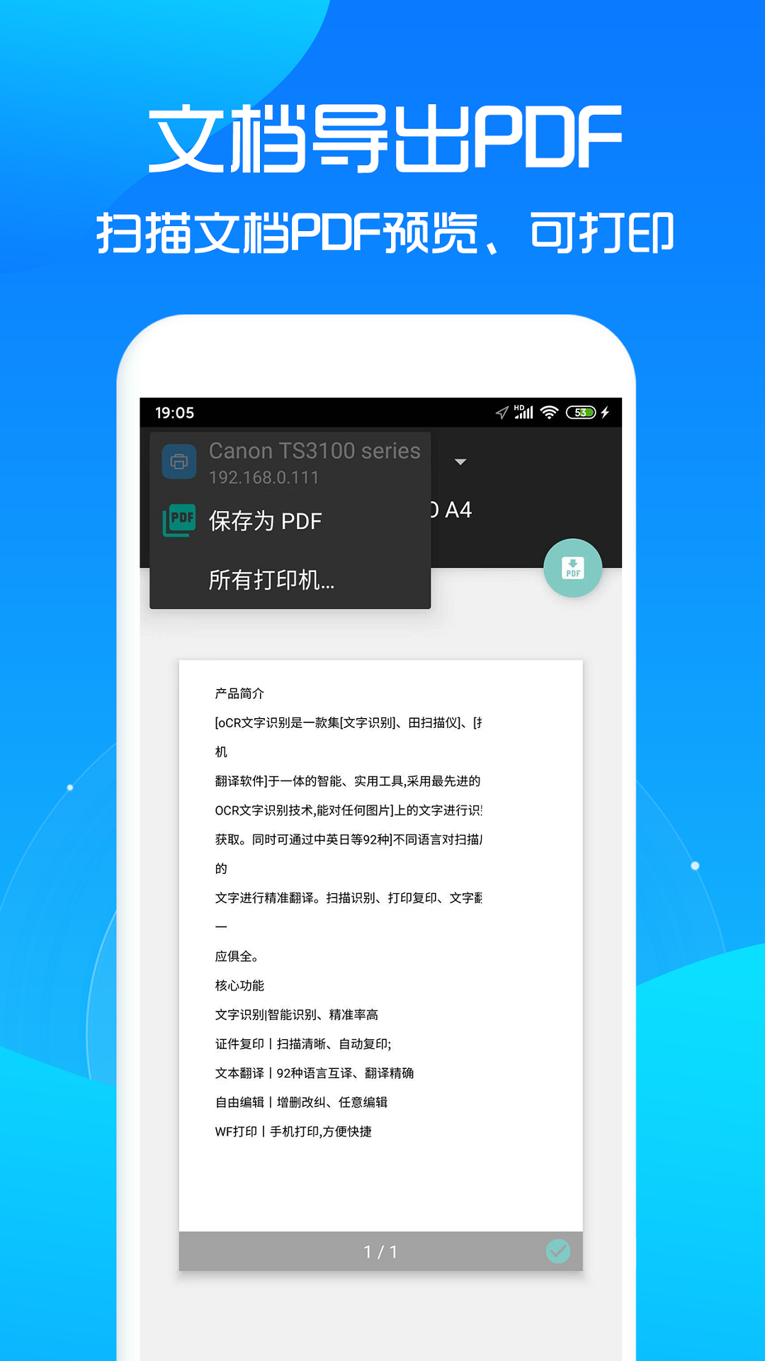 文字提取-01