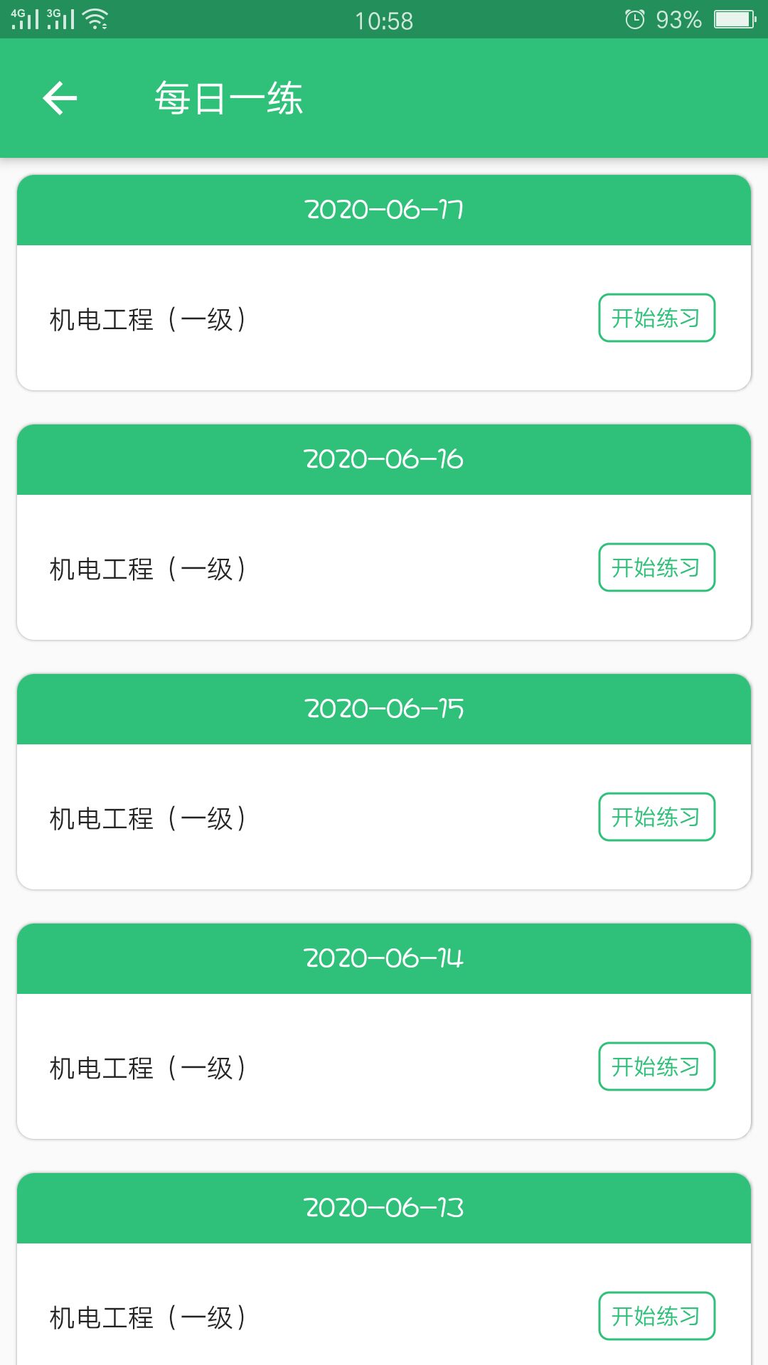 一级建造师机电工程-01