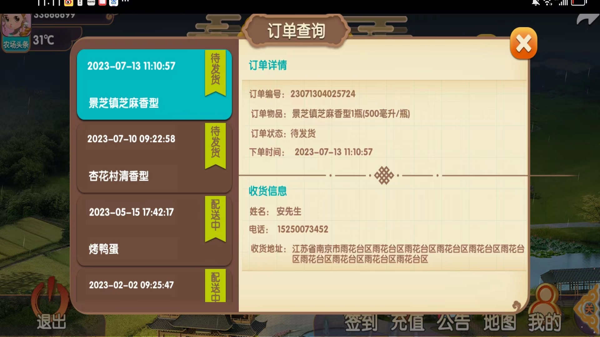 一乙共享农场-01
