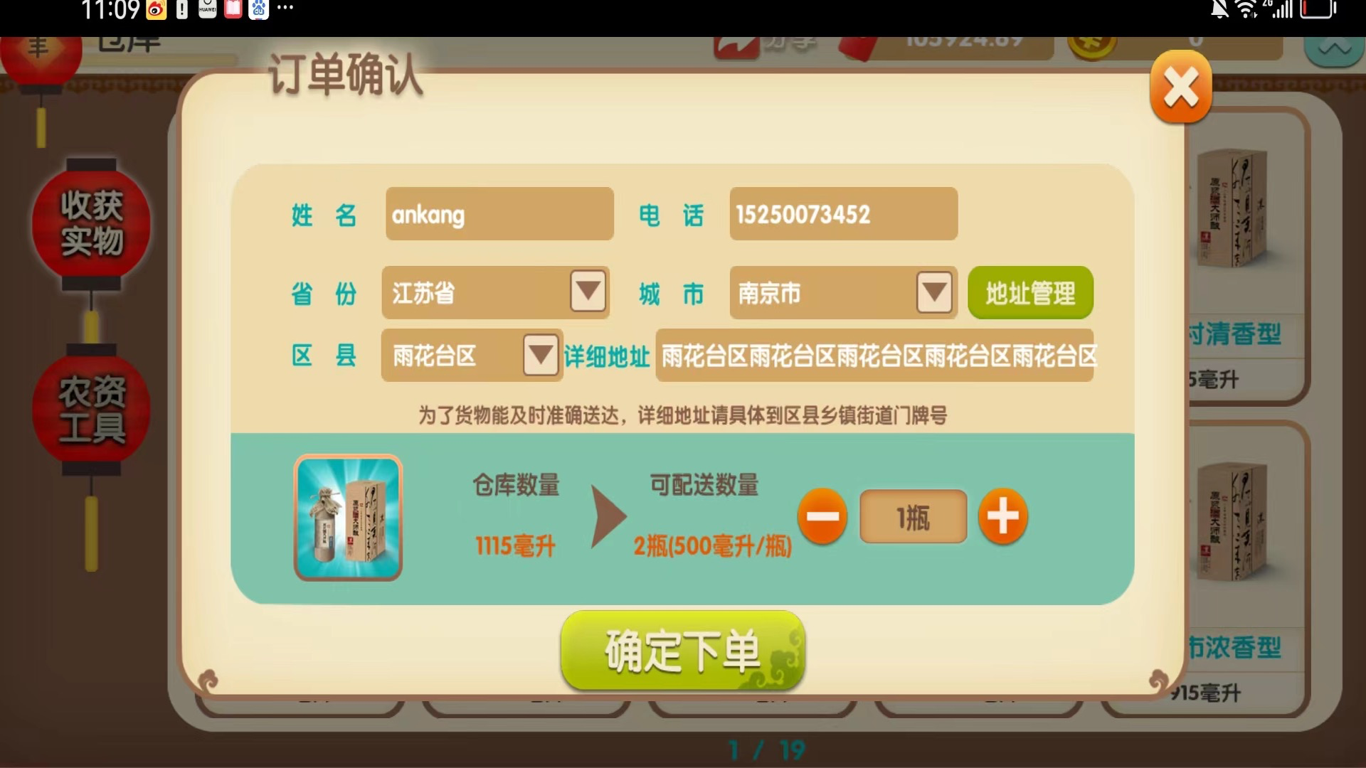 一乙共享农场-01