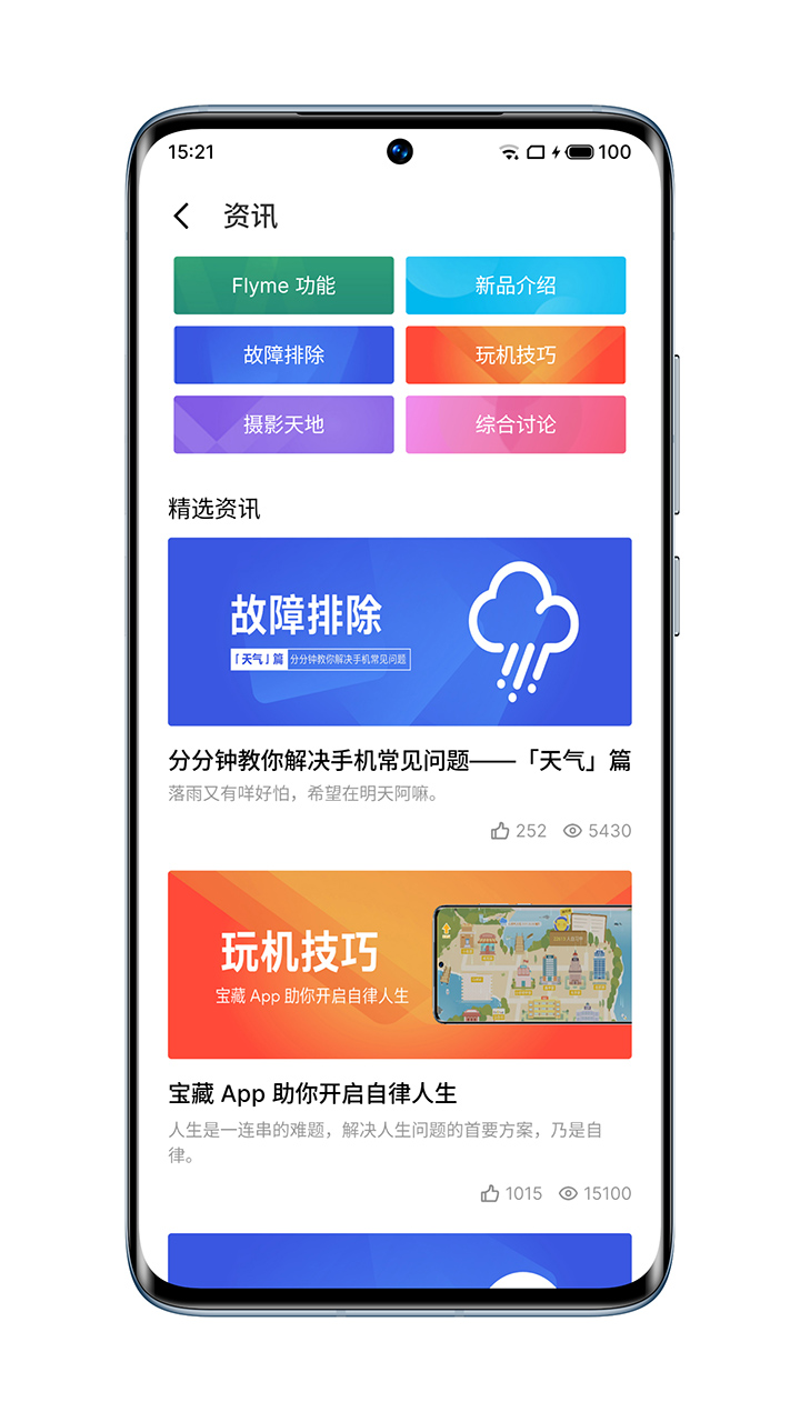 魅族服务-01