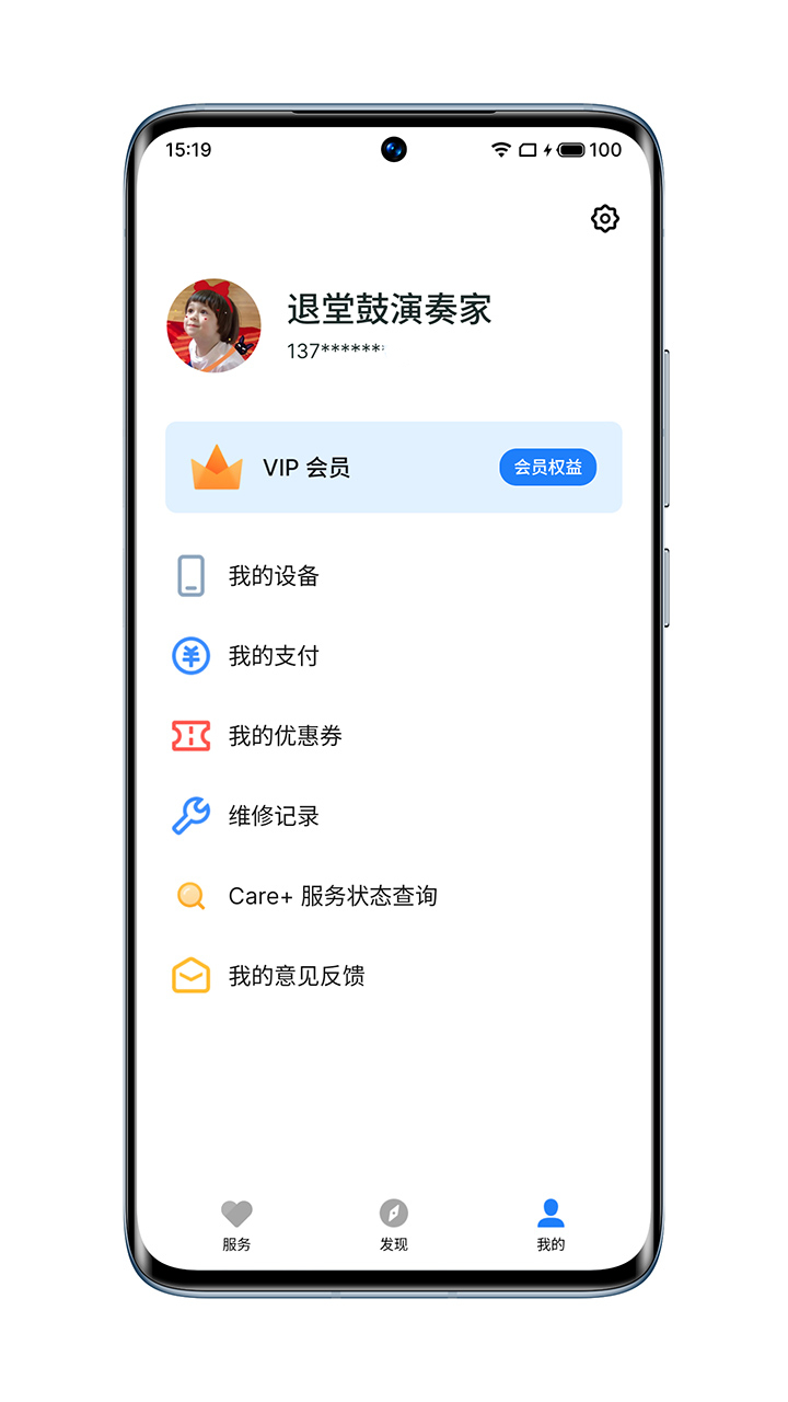 魅族服务-01