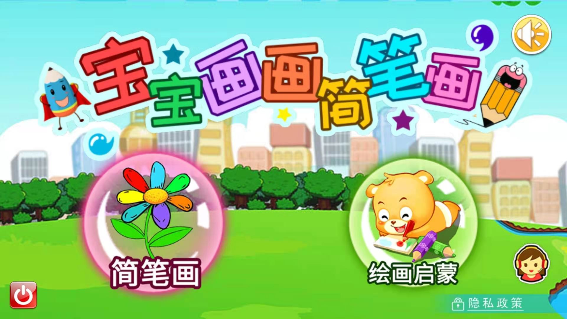 宝宝画画简笔画-0