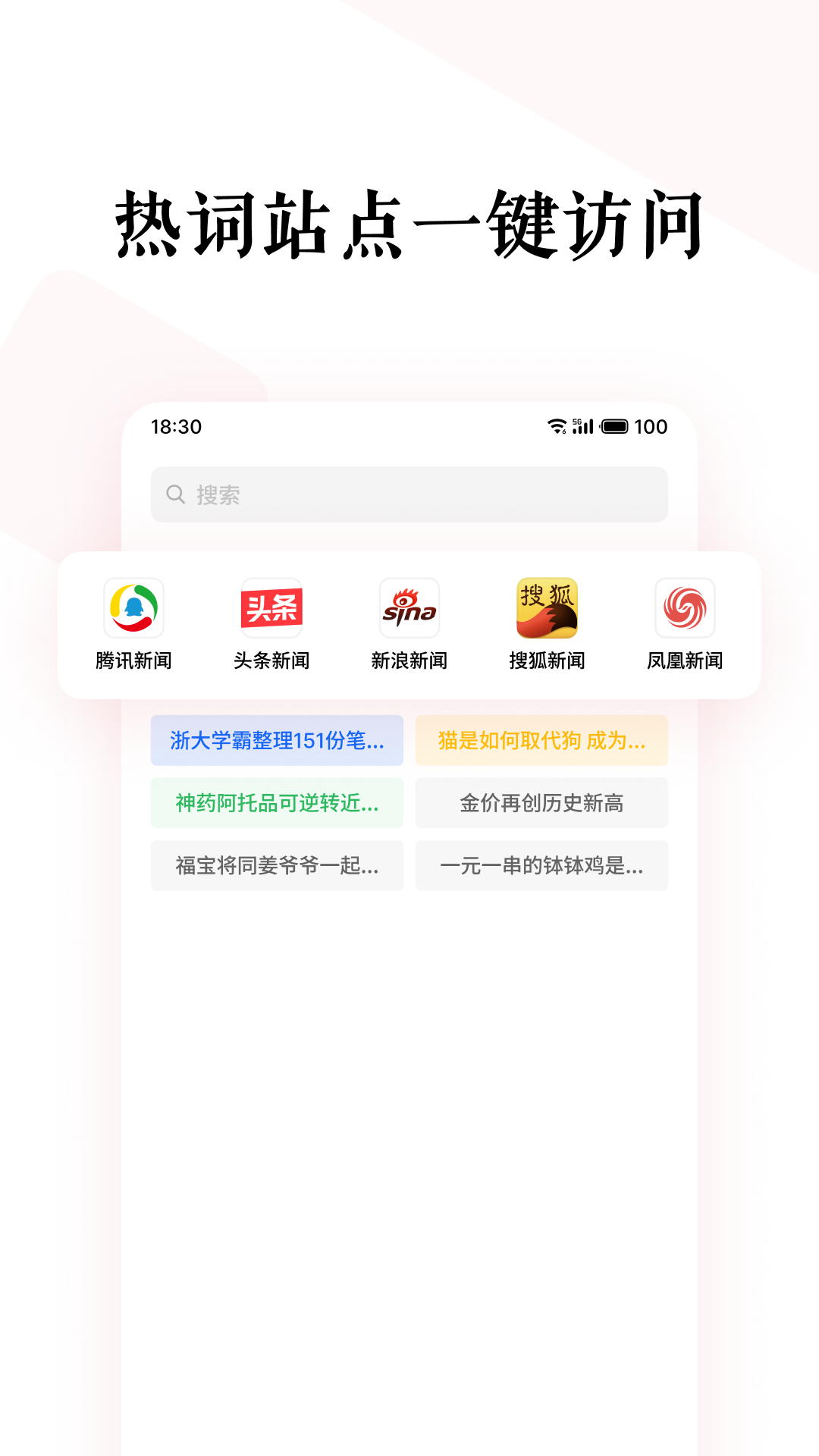 魅族微讯-01