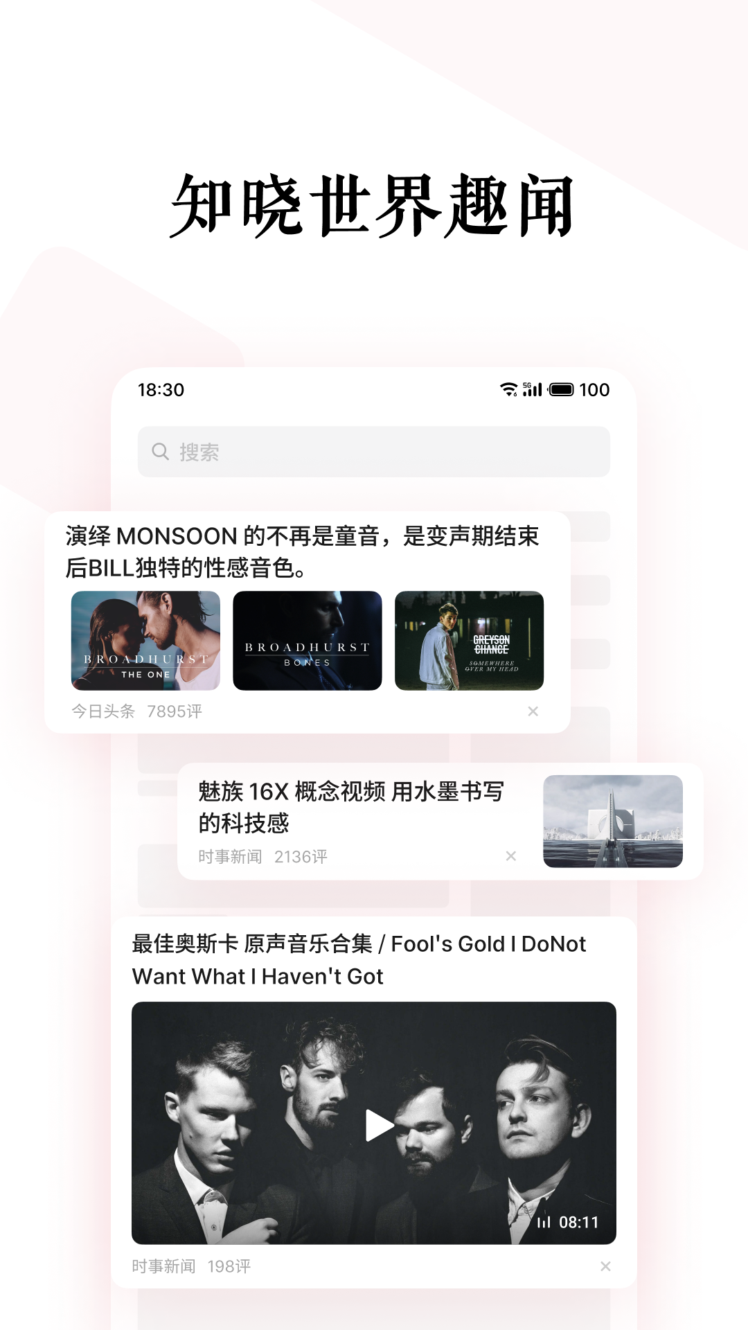 魅族微讯-01