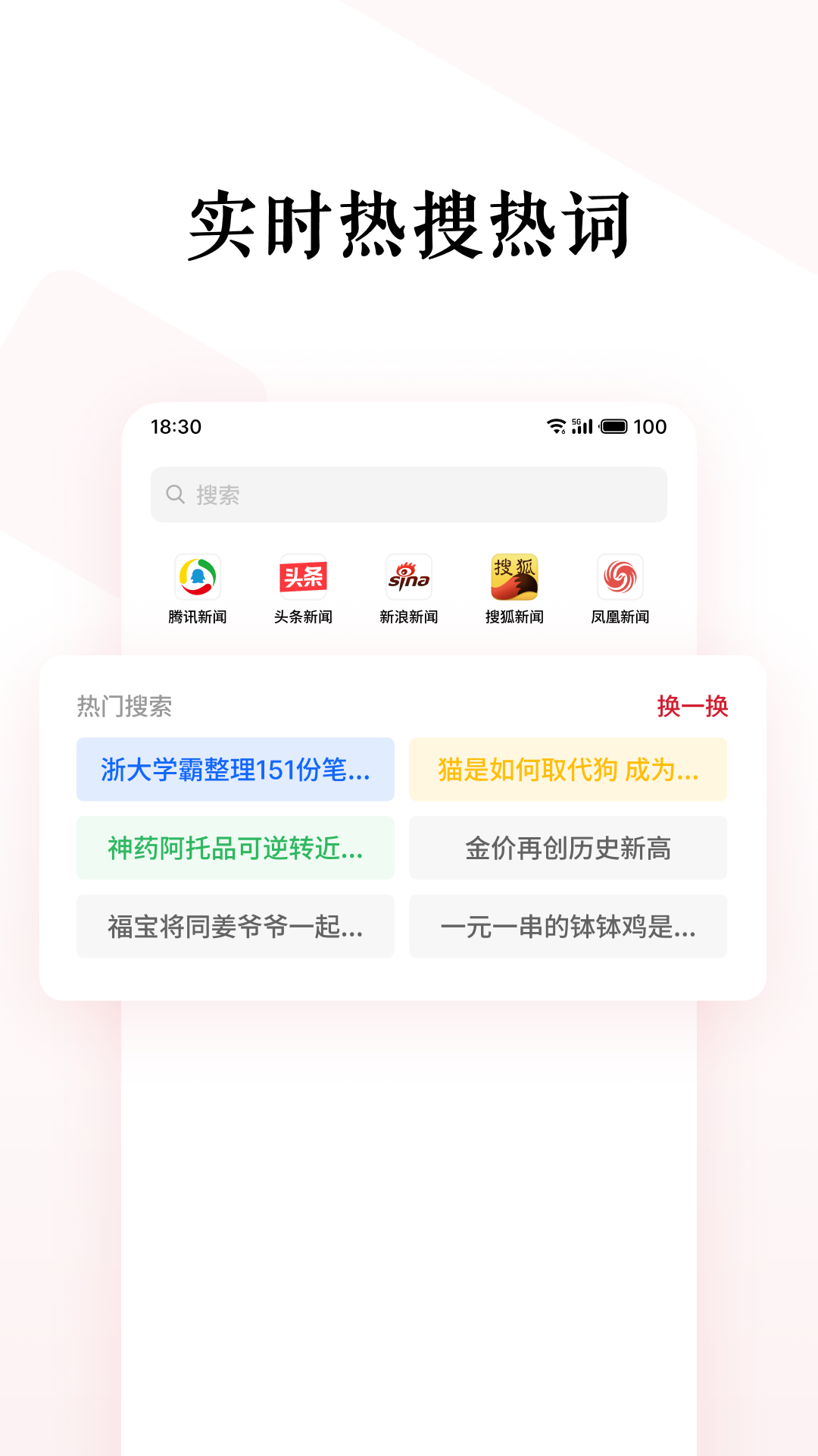 魅族微讯-01
