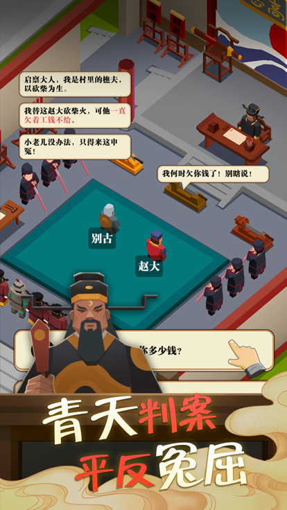 我叫包大人-1