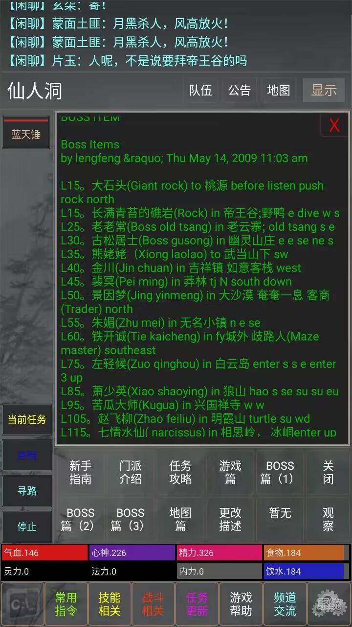 武林风云-01
