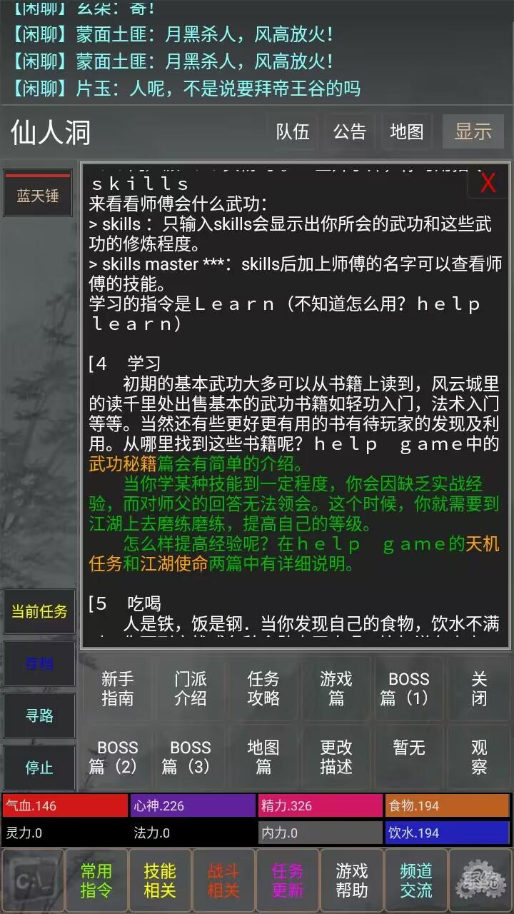 武林风云-01