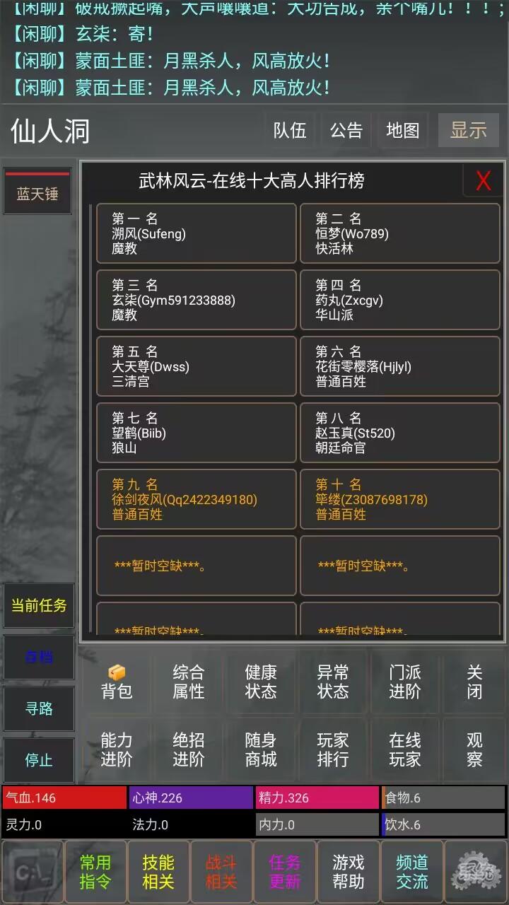 武林风云-01