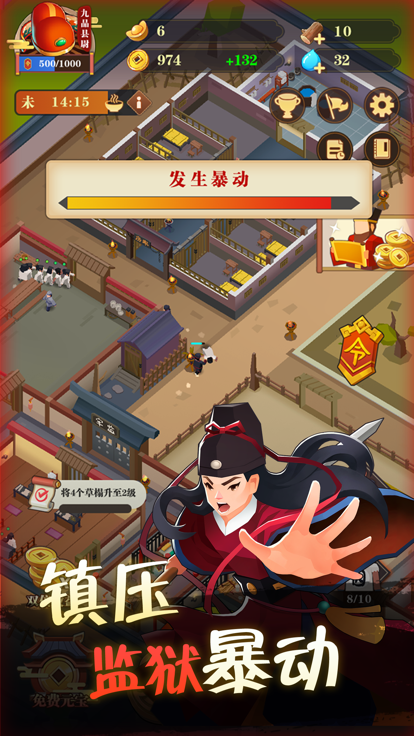 我叫包大人-3