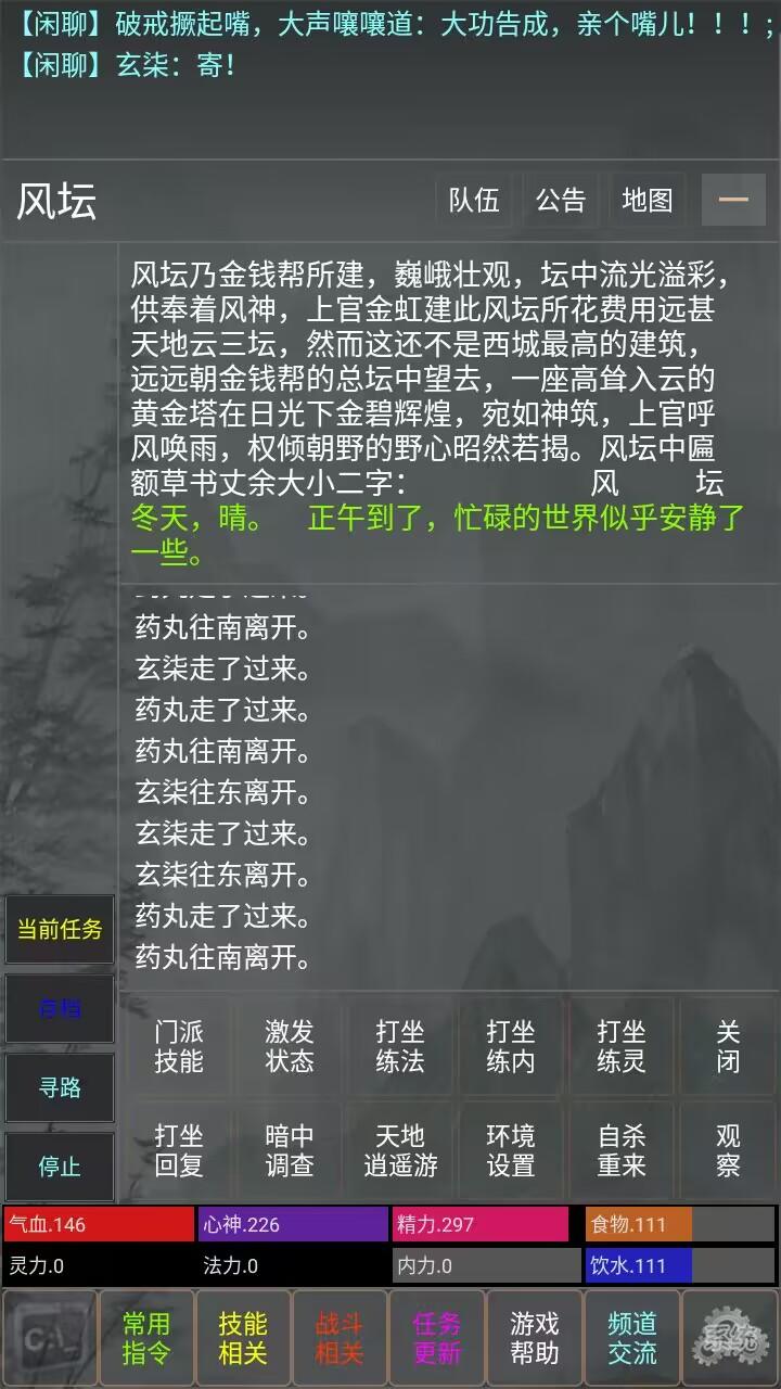 武林风云-01
