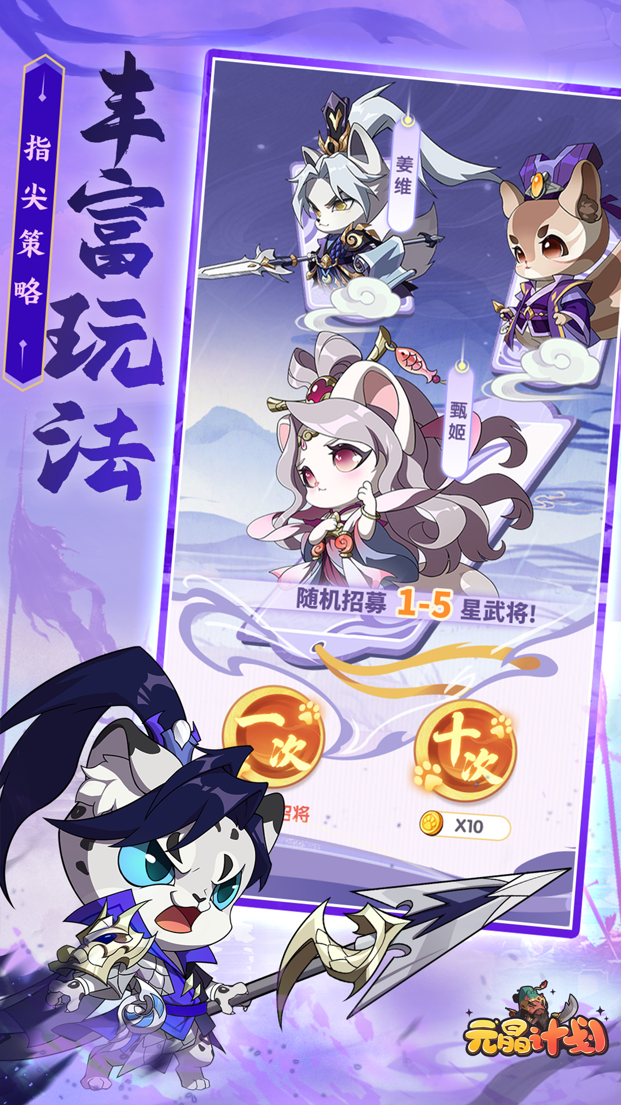 元晶计划-0
