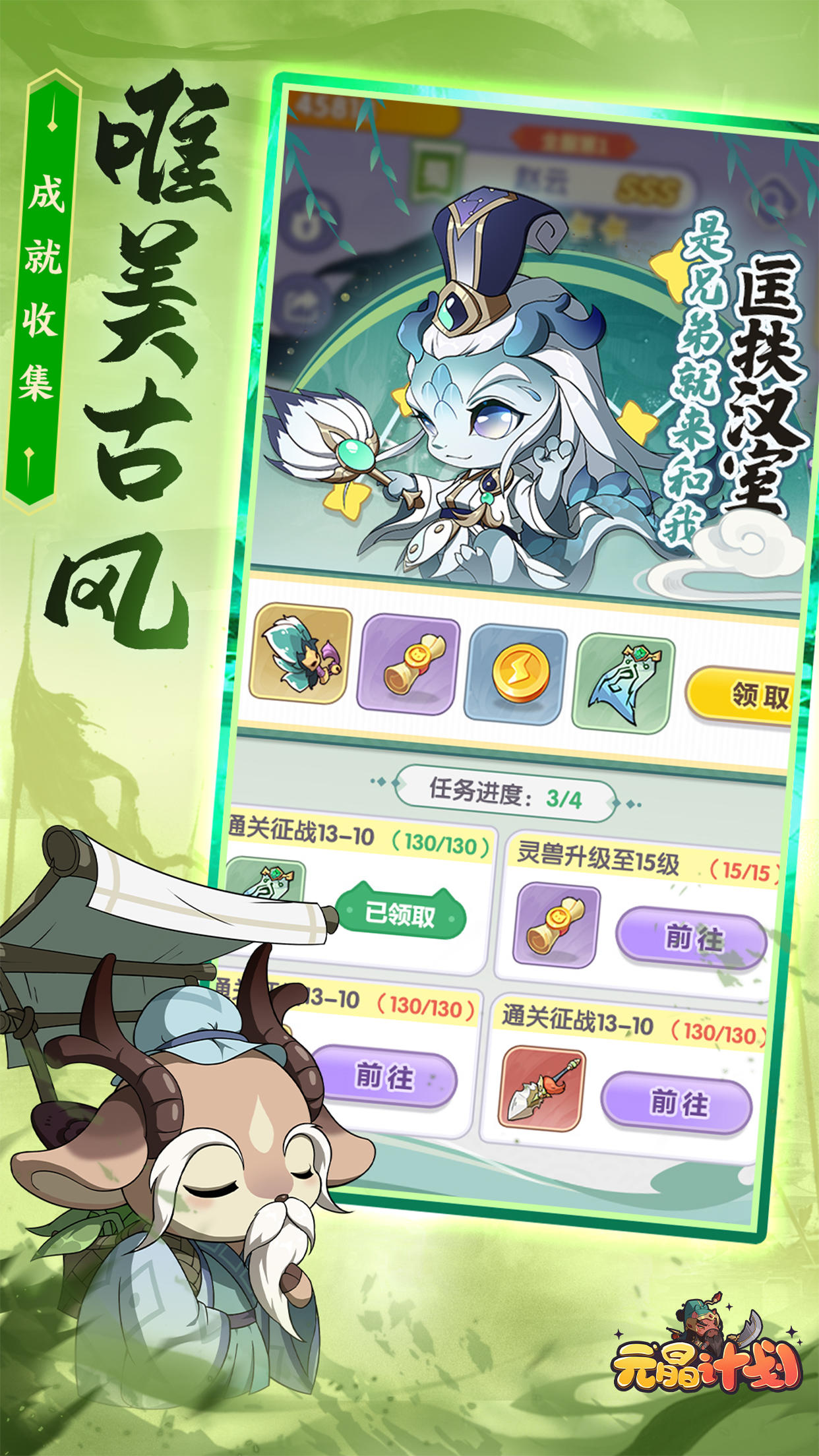 元晶计划-4