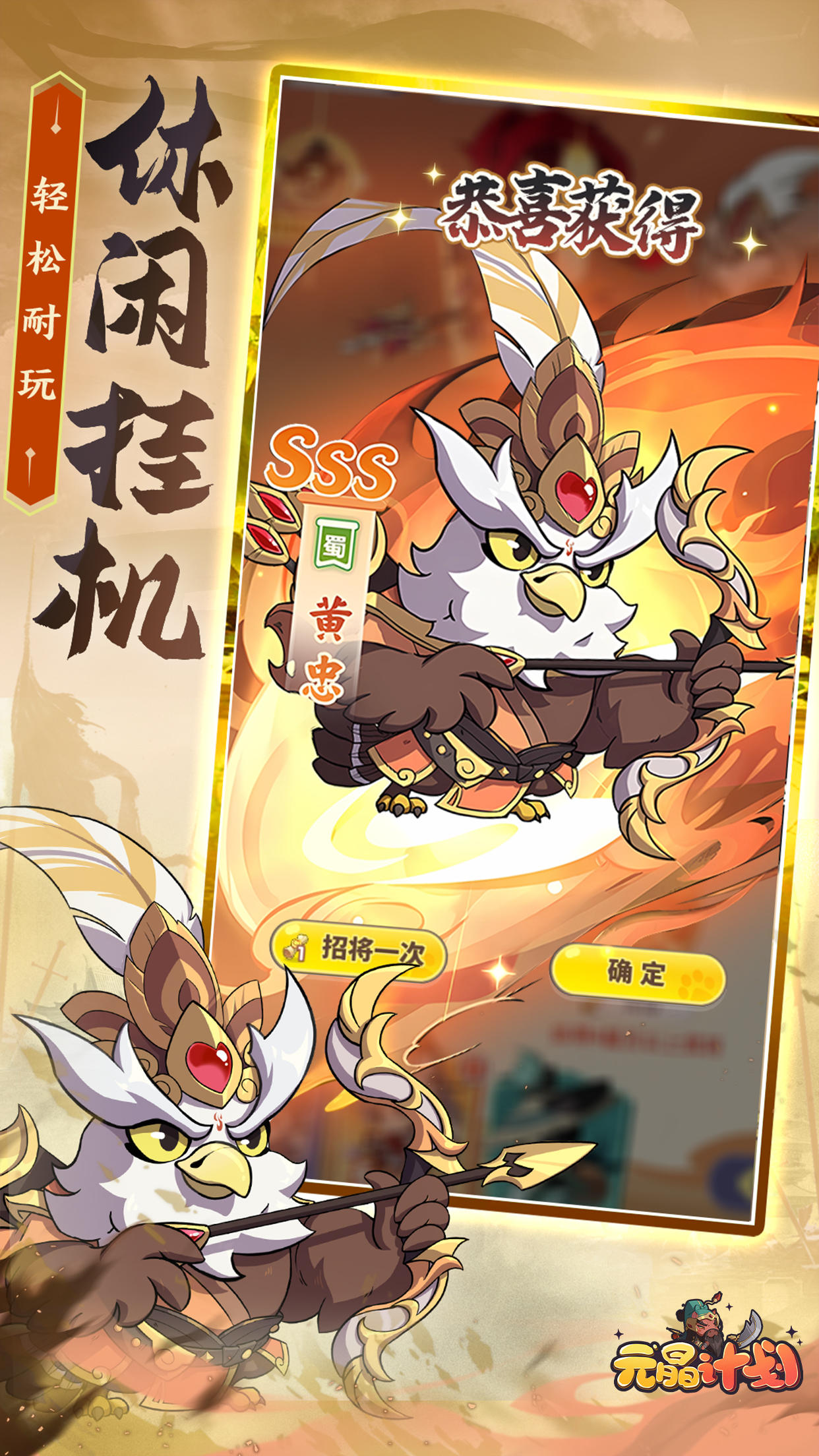 元晶计划-1