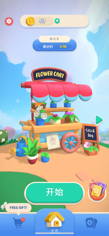 花朵爱消除-0