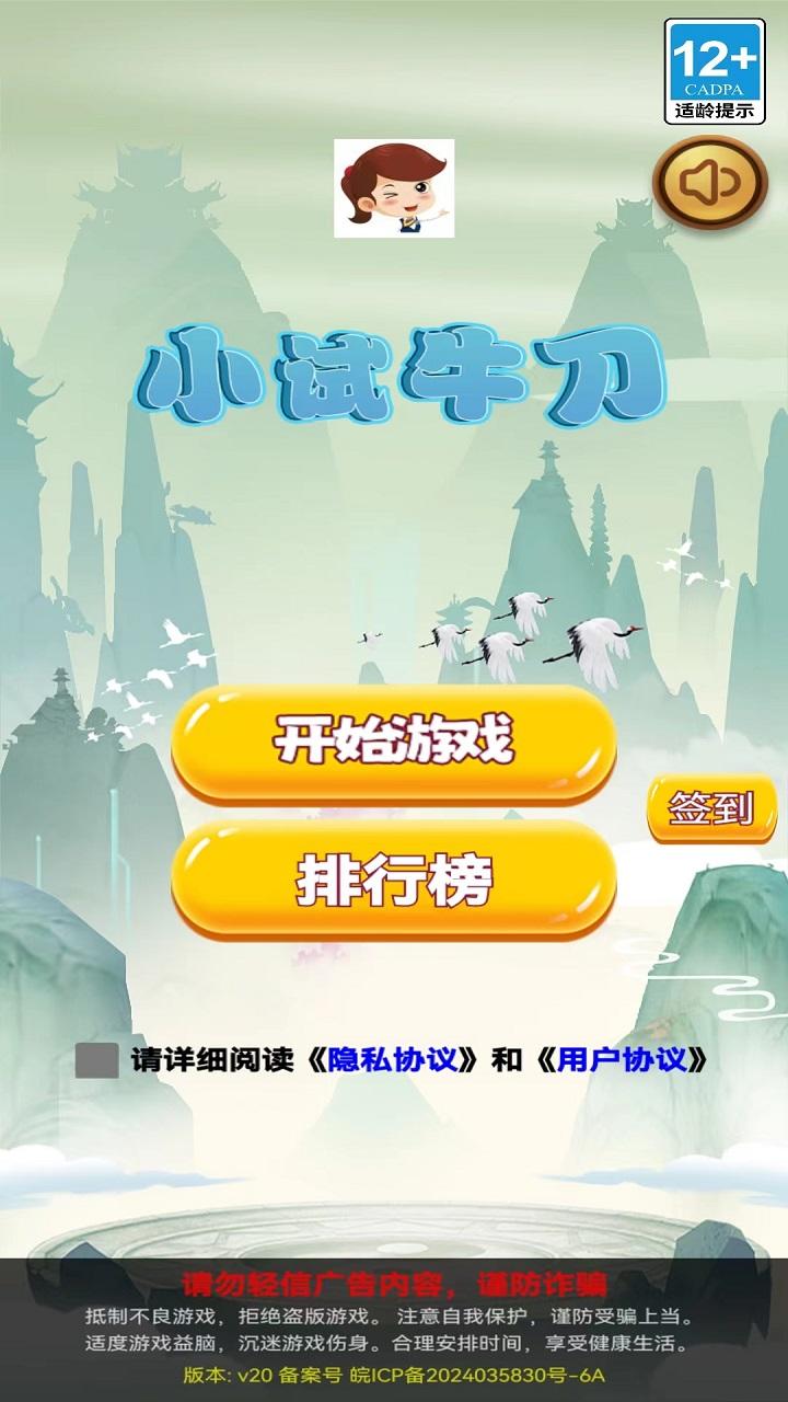 小试牛刀-0