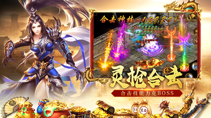 传世典藏版之八荒主宰-2