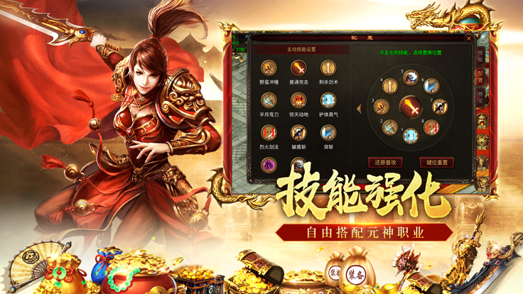 传世典藏版之八荒主宰-3