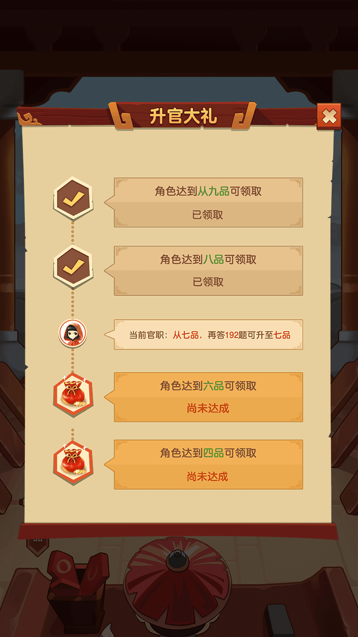 欢乐答题-01
