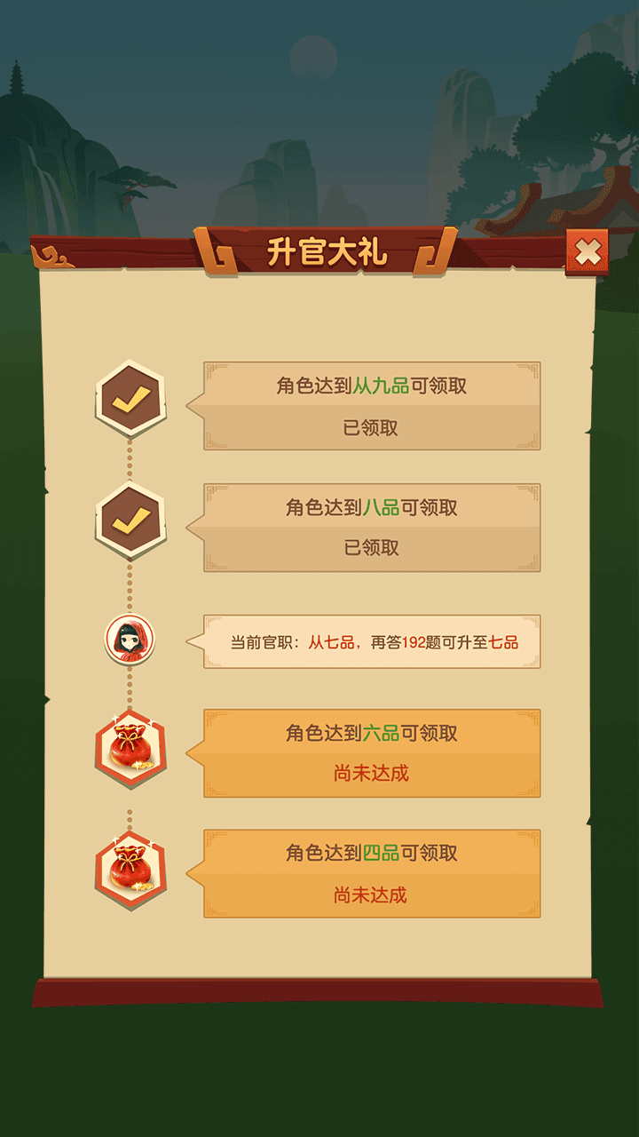 欢乐答题-01