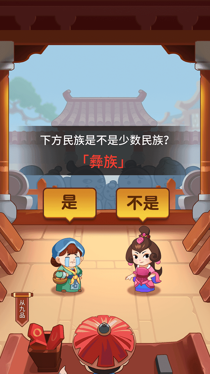 欢乐答题-01