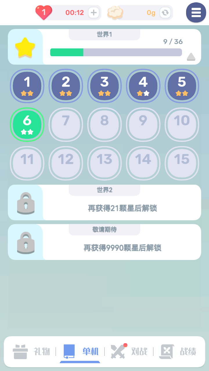 色彩翻翻-2