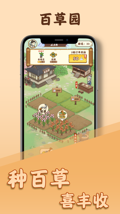 百草万象园-01