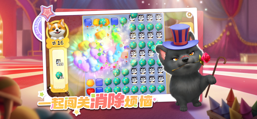 萌宠满屋-3