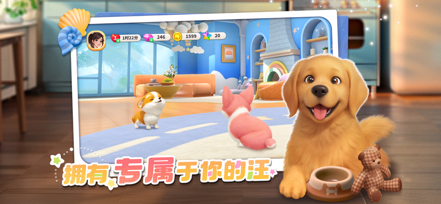 萌宠满屋-2