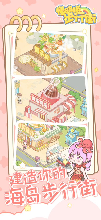 懂晓喵步行街-0