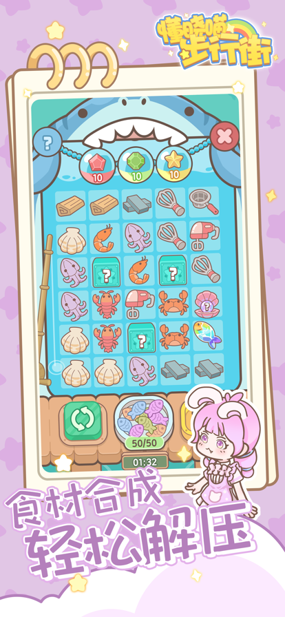 懂晓喵步行街-4