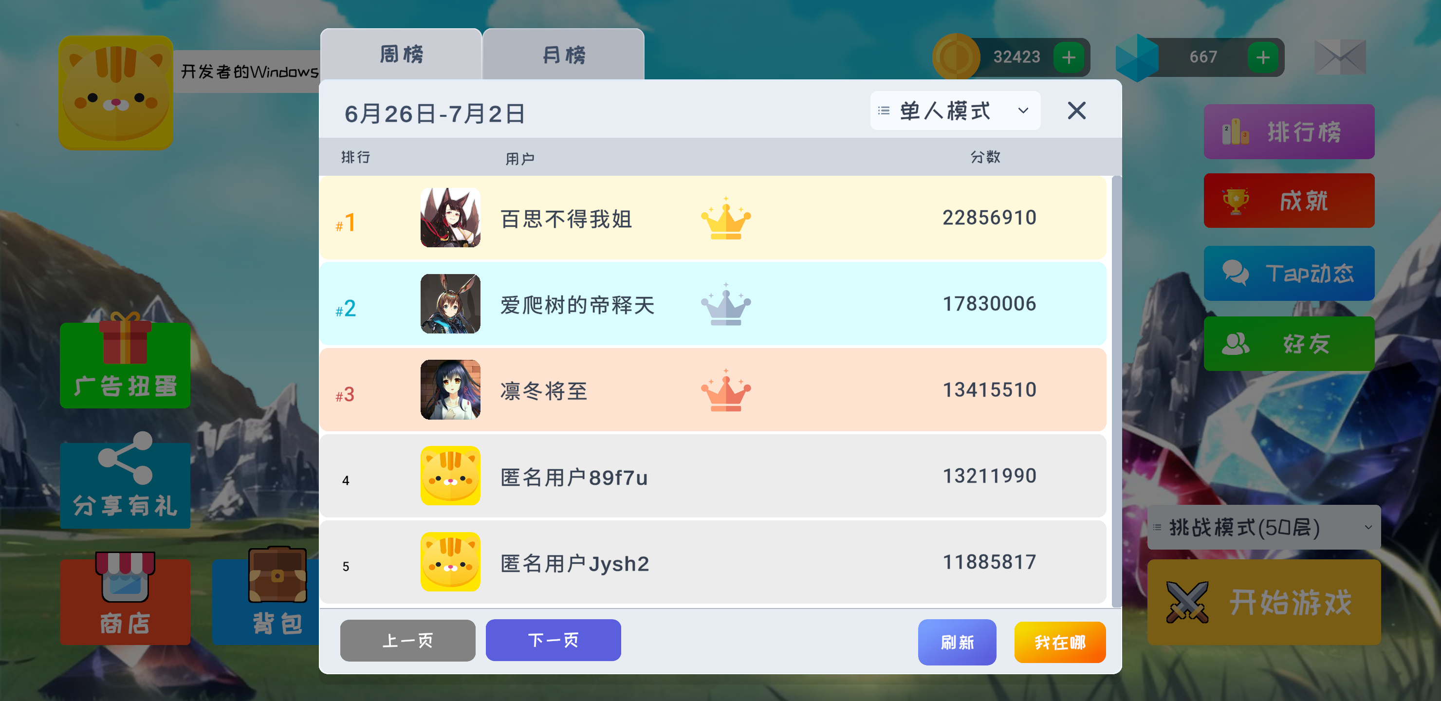 宝石塔防mobile-3