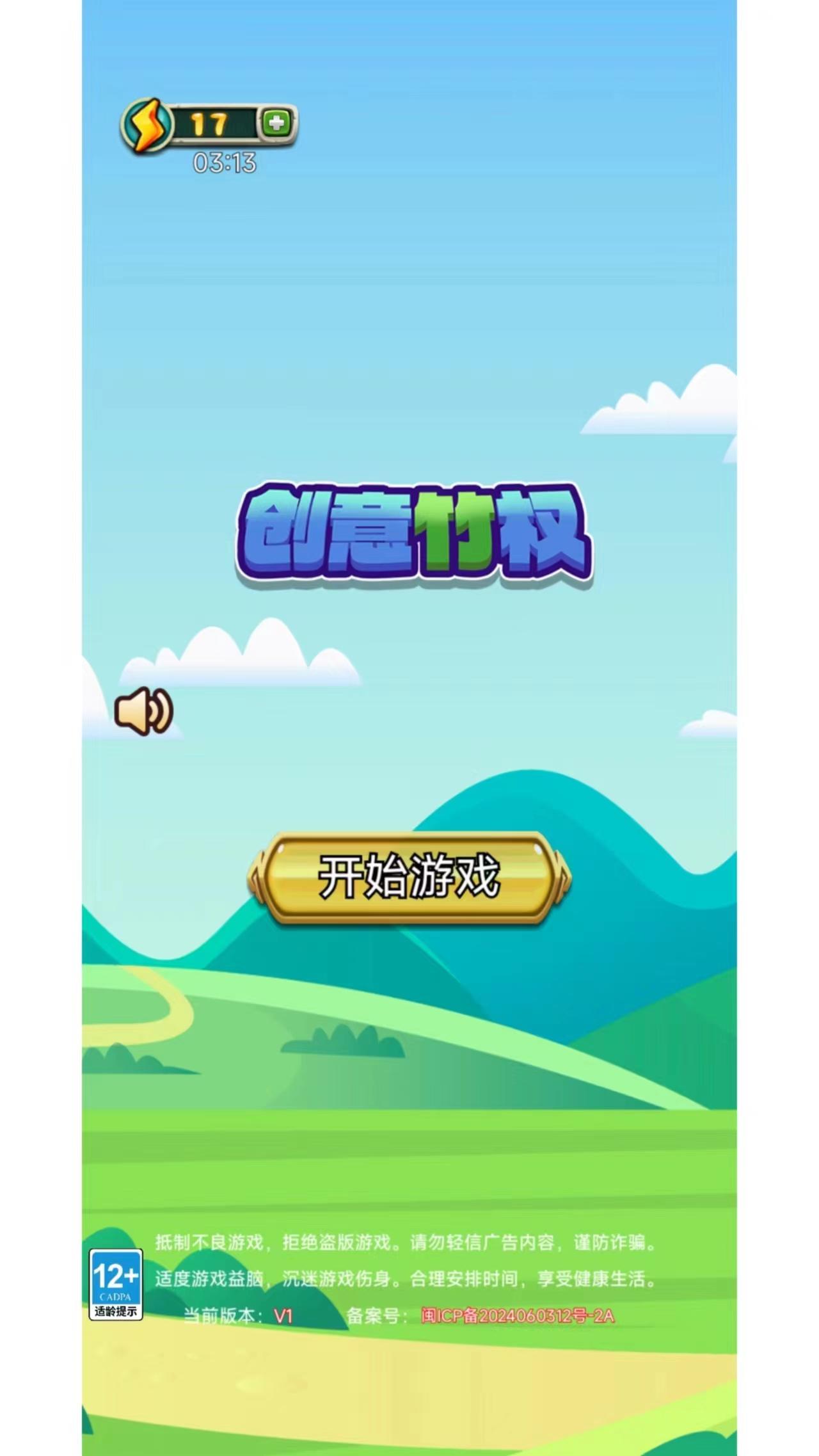 创意竹权-0