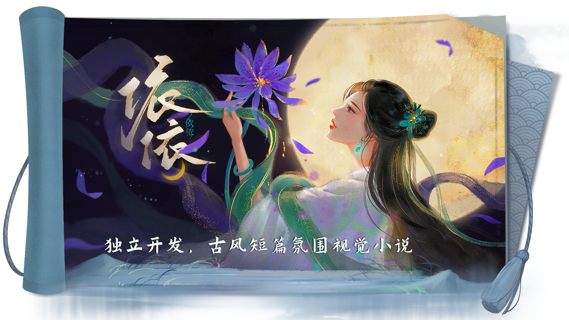 依依-0