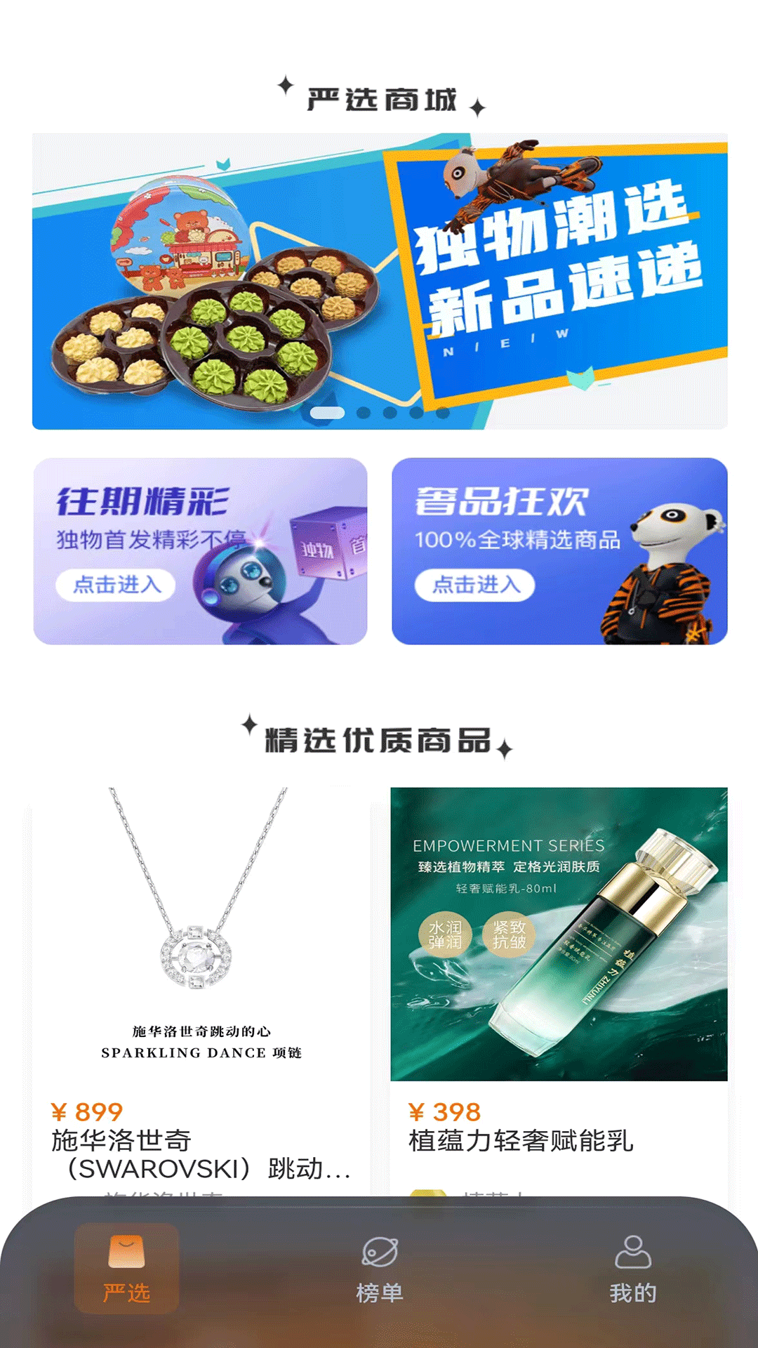 独物首发-01