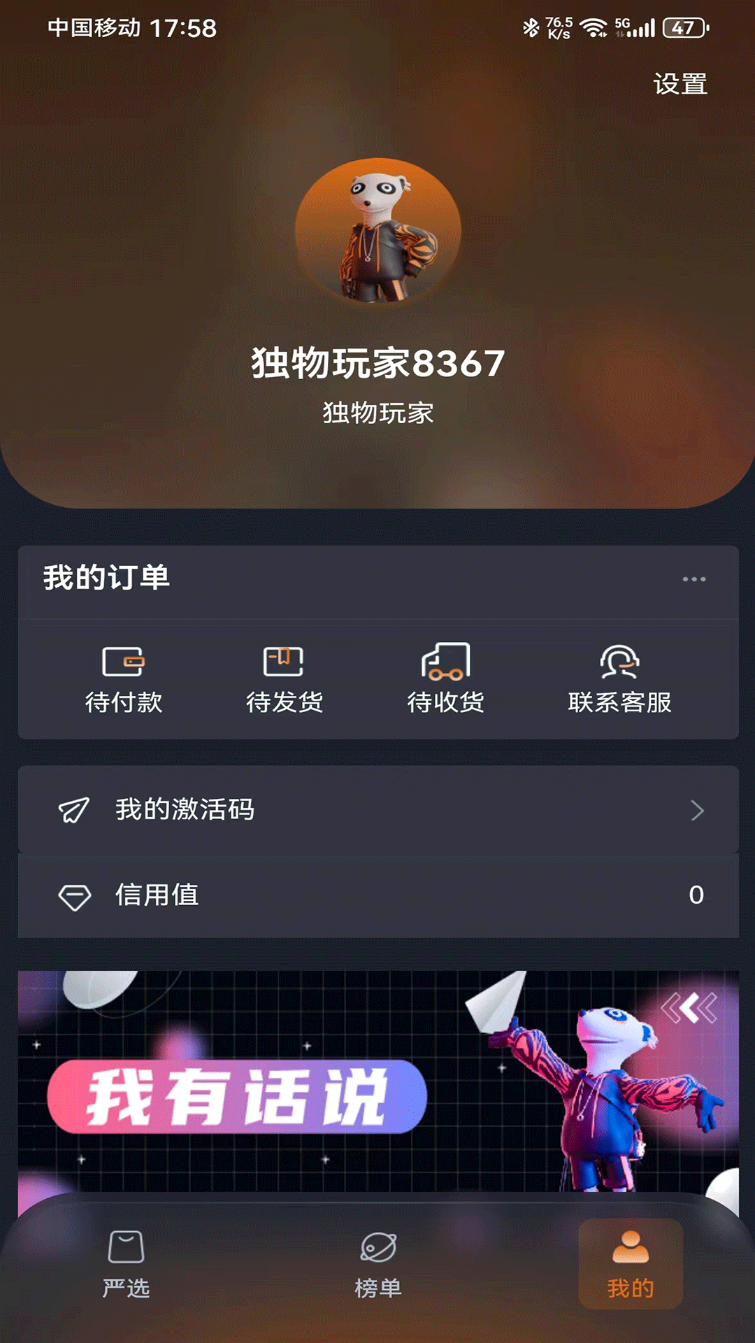 独物首发-01