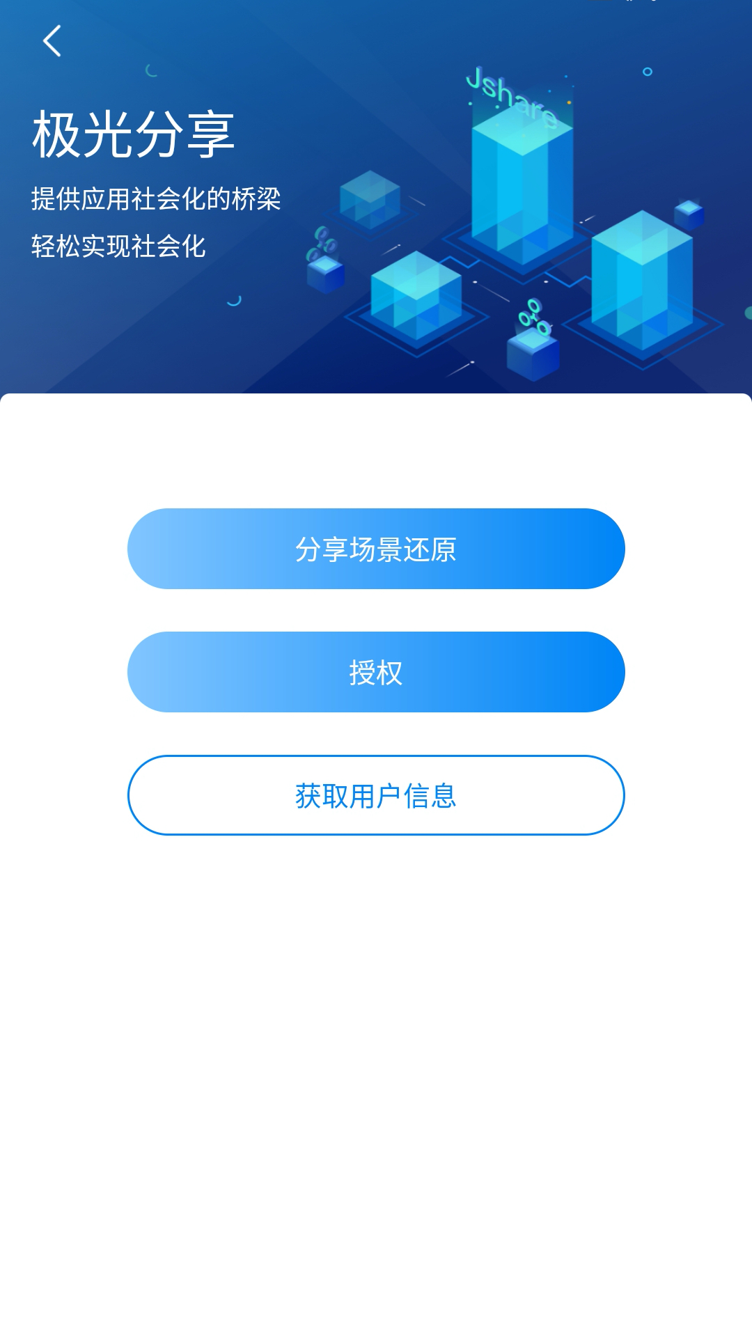极光demo-1
