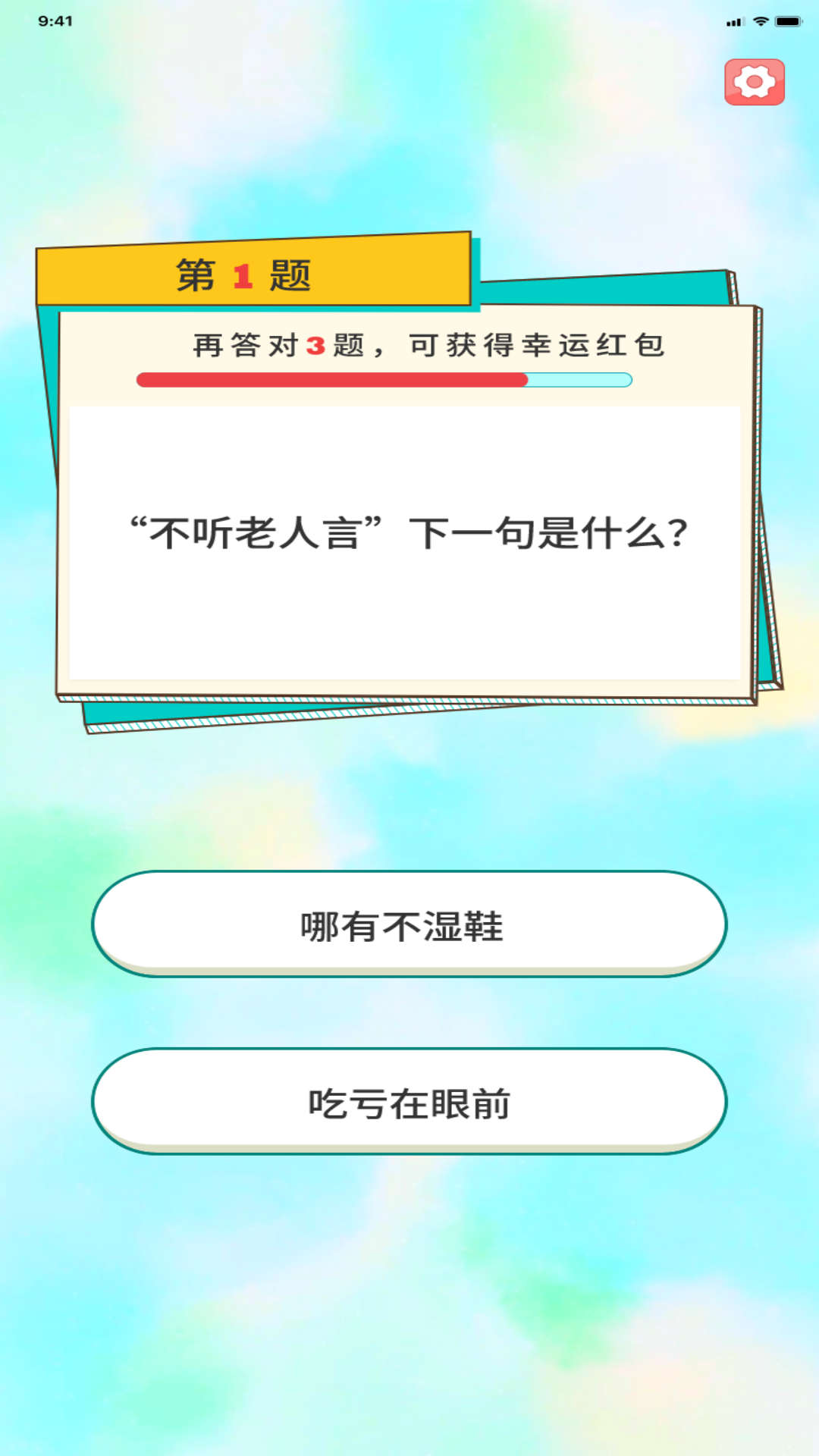 智趣快答-01