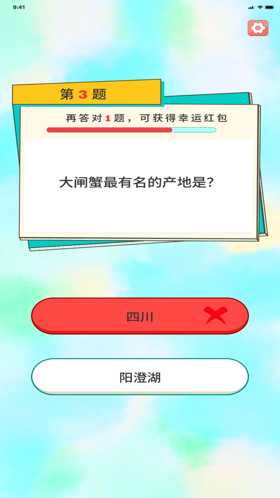 智趣快答-01