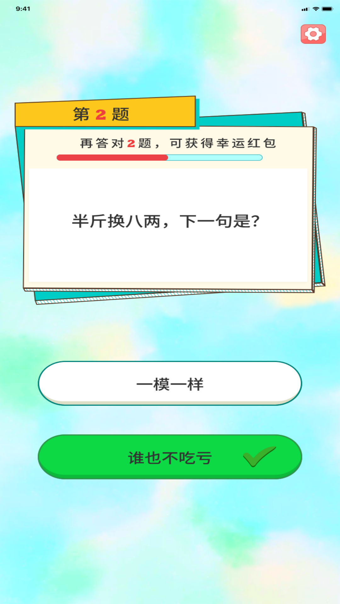 智趣快答-01
